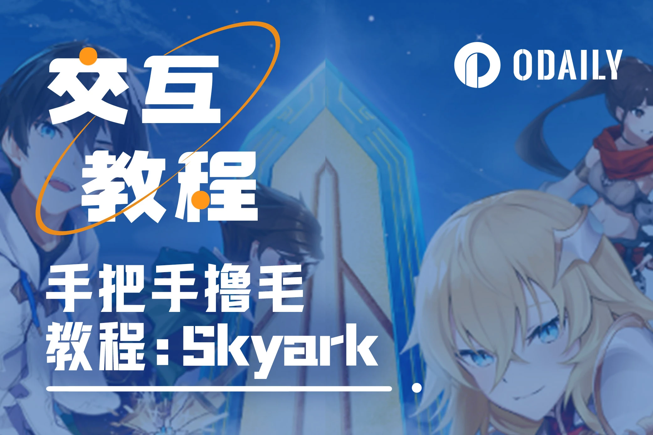 Binance Labs孵化投资的链游，手把手带你交互SkyArk Chronicles