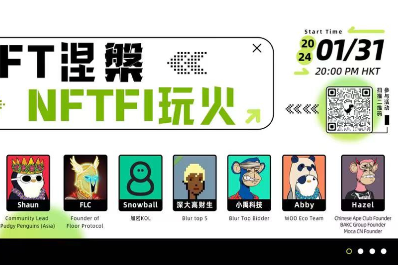 Space：NFT涅槃，NFTFi玩火