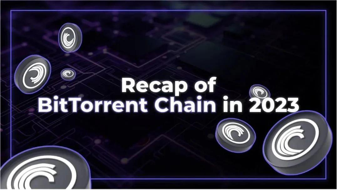 社区生态 | BitTorrent Chain（BTTC）2023年度回顾
