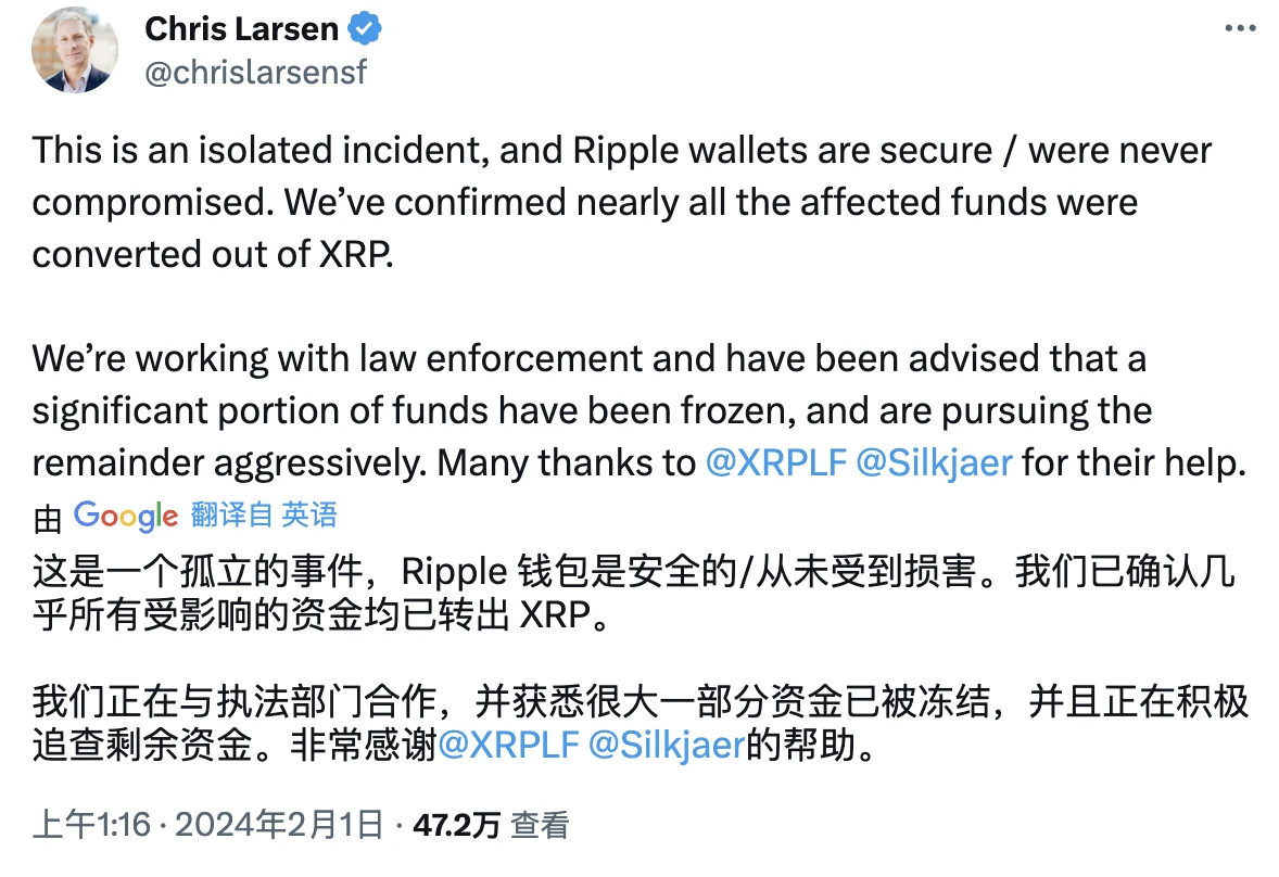 上亿美元XRP被盗，竟来自联创个人账户，Ripple陷透明度质疑