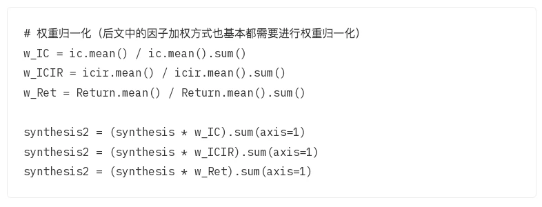 LUCIDA：如何利用多因子策略构建强大的加密资产投资组合（因子合成篇）