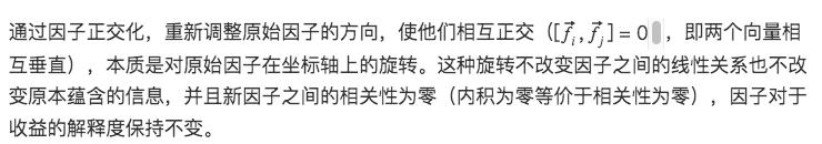 LUCIDA：如何利用多因子策略构建强大的加密资产投资组合（因子正交化篇）