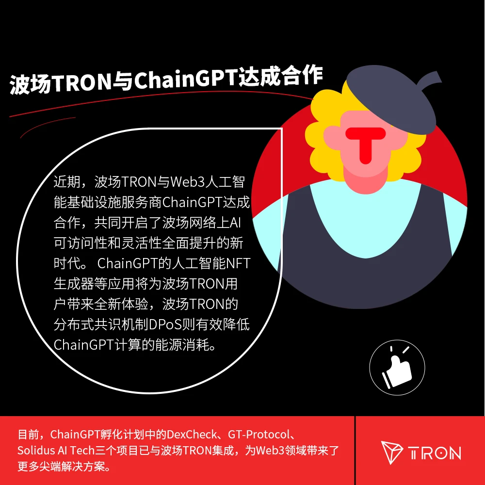 春节专题 ｜「TRON知道」专栏合集三，一起回顾波场里程碑