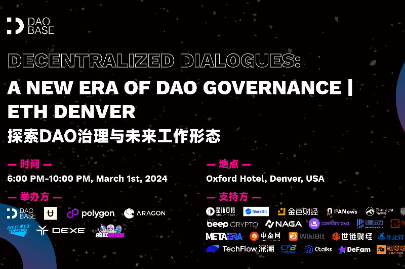 ETH Denver周边活动｜DAOBase ：探索DAO治理与未来工作形态