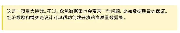 万字深研：AI x Crypto入门指南(下）