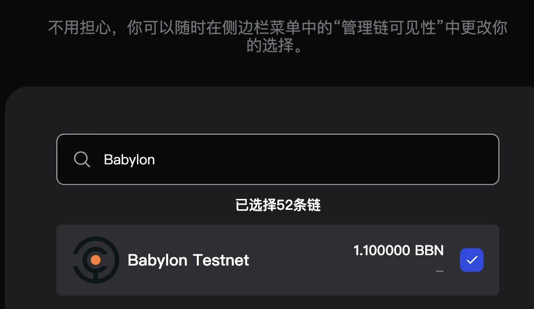 Babylon测试网即将启动，手把手教你如何交互