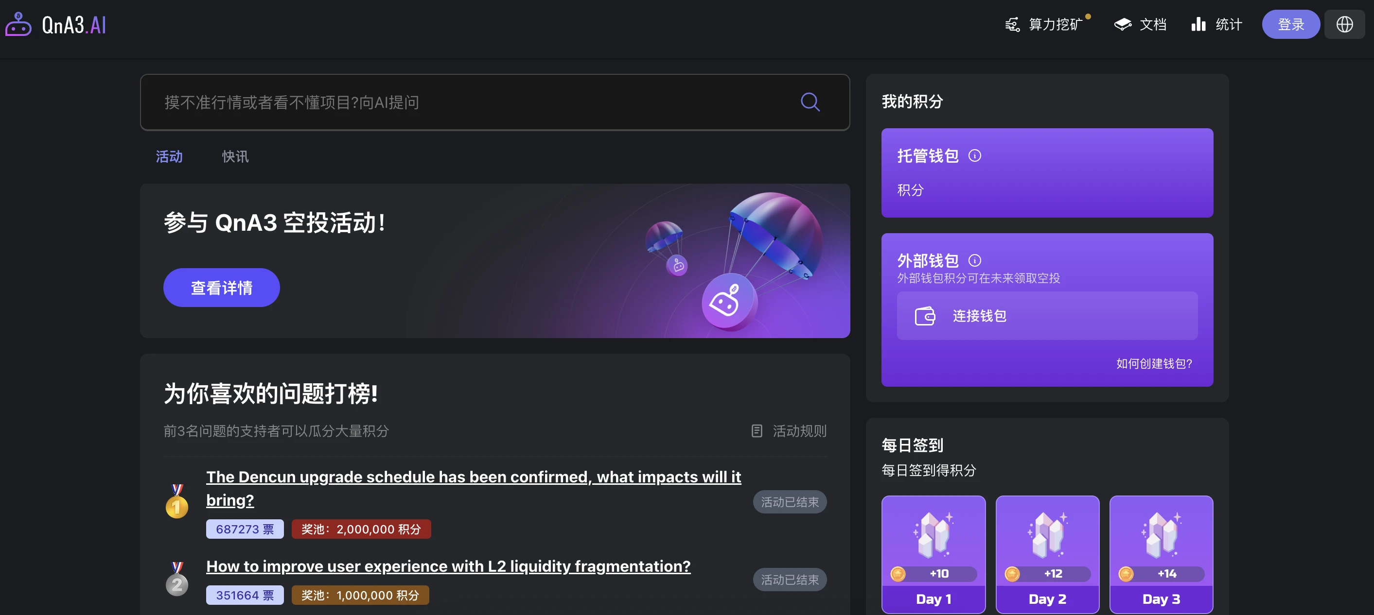 板块轮动剧透：Meme退潮，英伟达再次催化AI+Crypto热潮