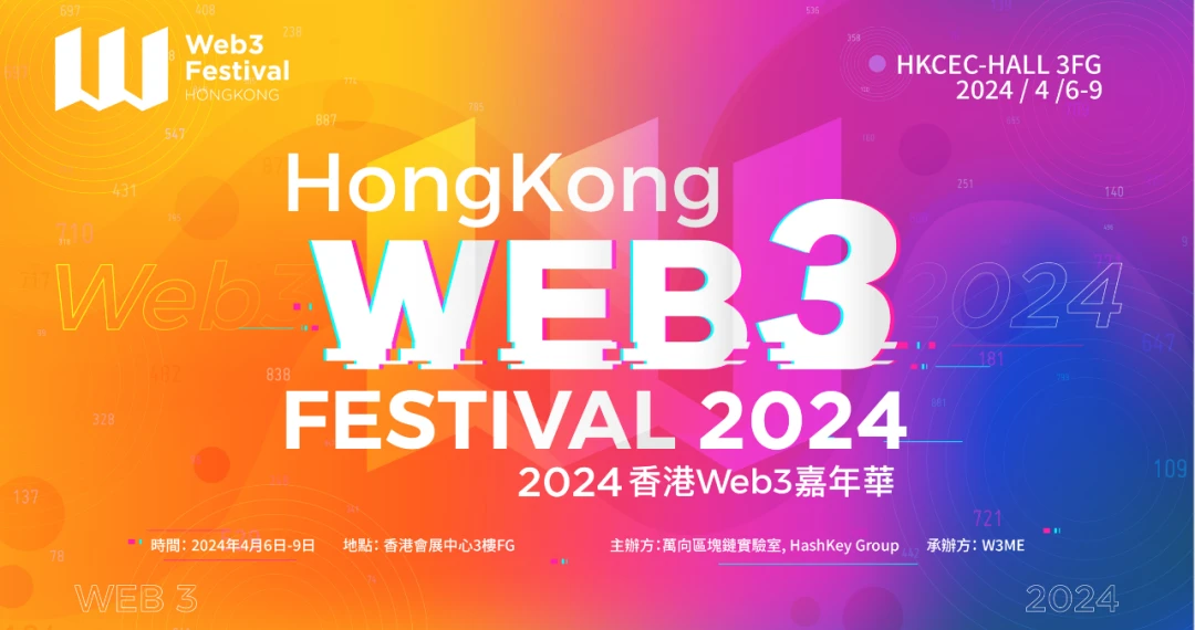 Participant Guide: 2024 Hong Kong Web3 Carnival Schedule and Surrounding Activities