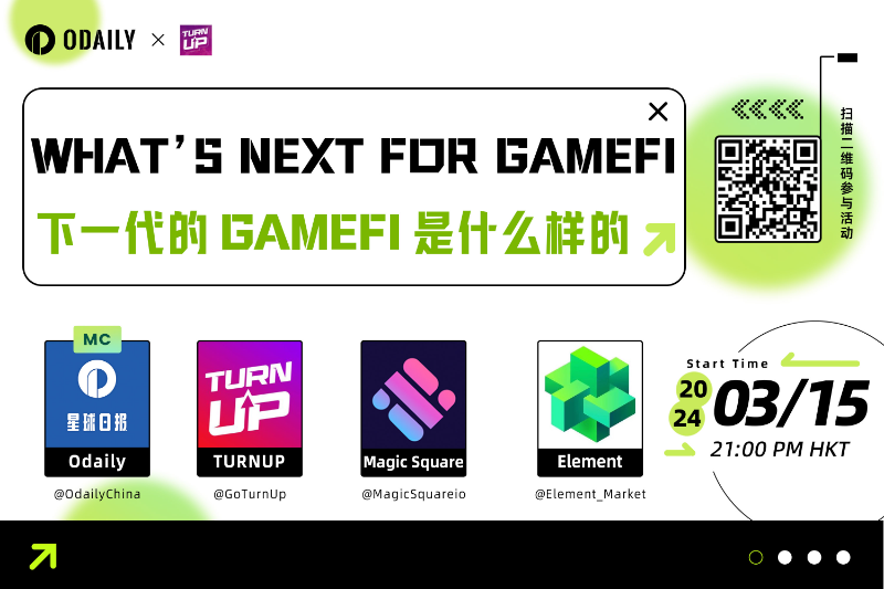 Odaily x TurnUp Space｜下一代的GameFi是什么样的？