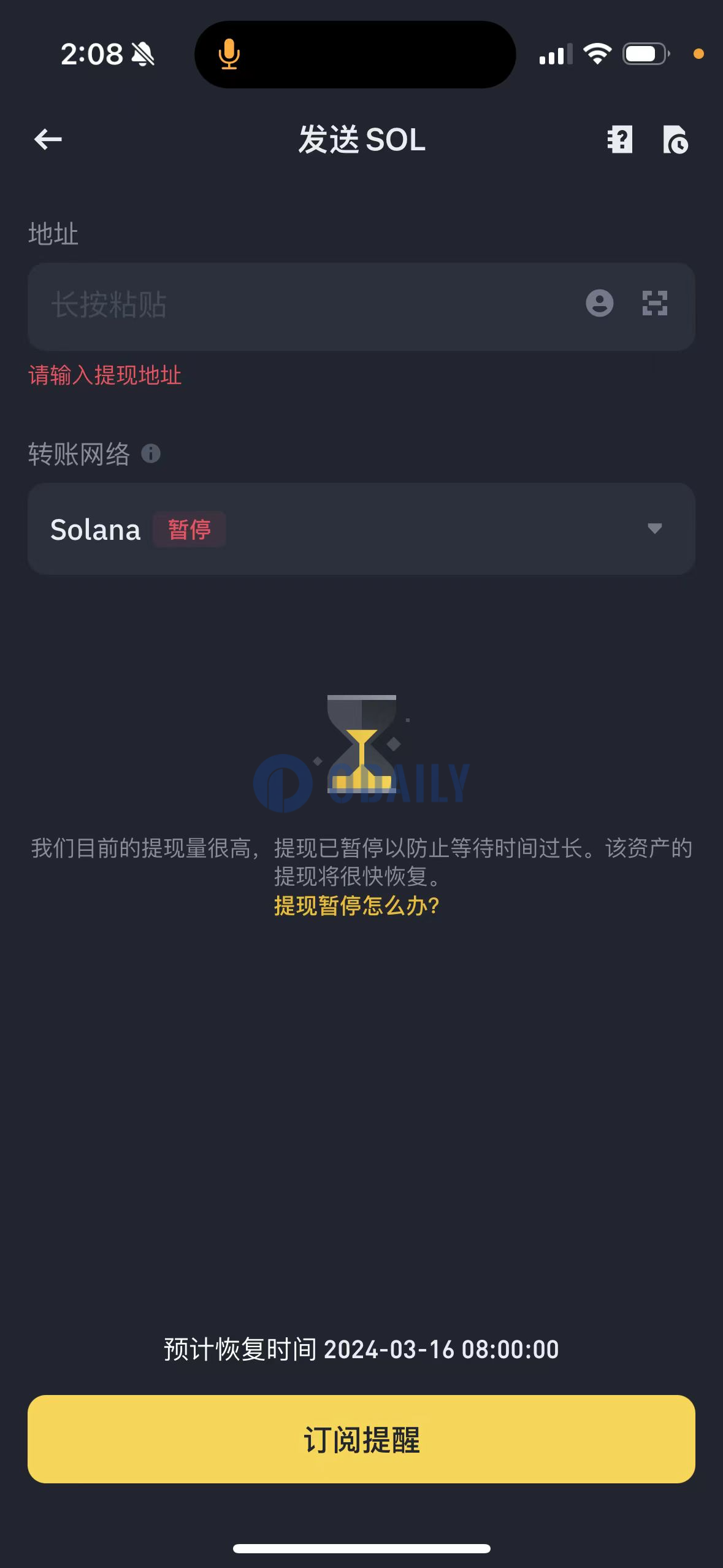 Odaily