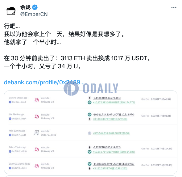 Odaily