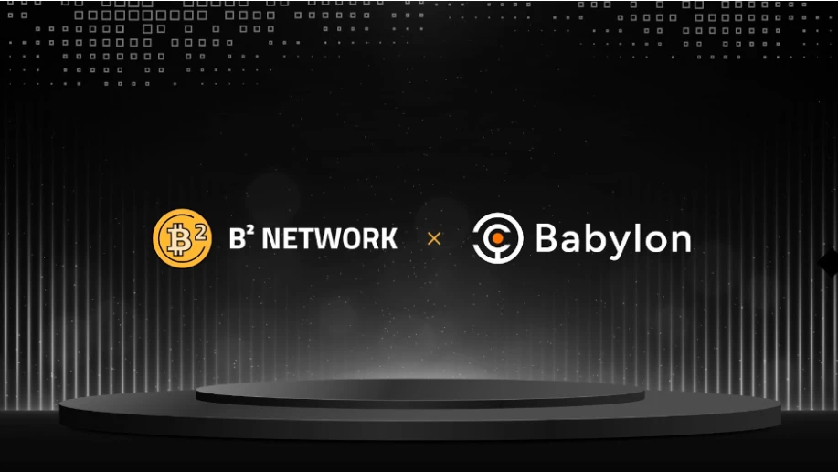 B²Network与Babylon强强联手，打造最安全的二层和比特币质押