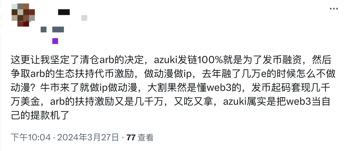 与Arbitrum基金会合推动漫链AnimeChain，Azuki发币在即？