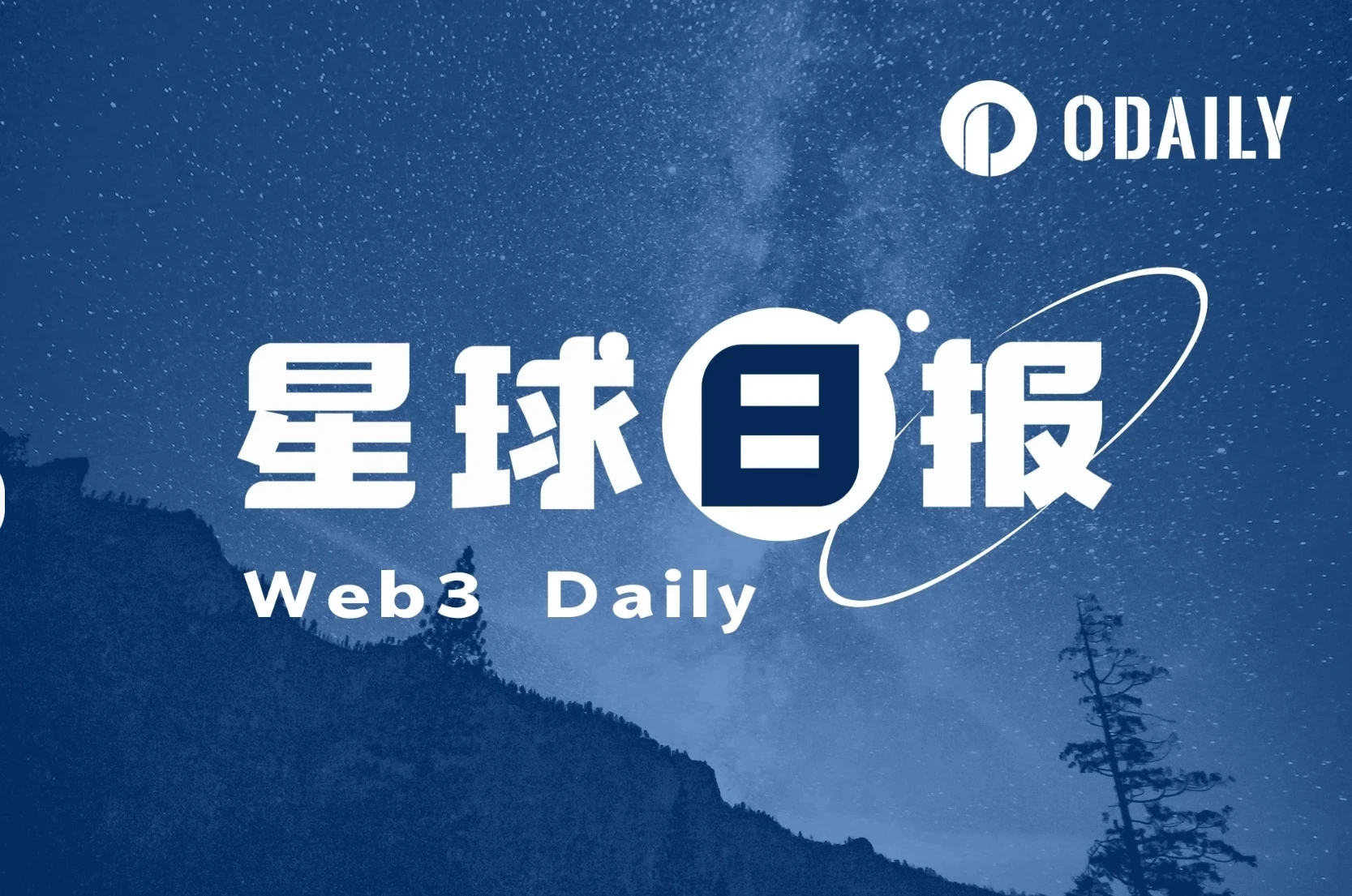 星球日報| 加密貨幣總市值跌破2.6兆美元，24H跌幅5.9%；聯準會預計年內降息三次（4月3日）