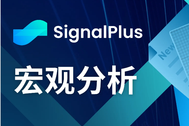 SignalPlus 宏观分析(20240404)： BTC ETF 流入资金明显增加 - Odaily