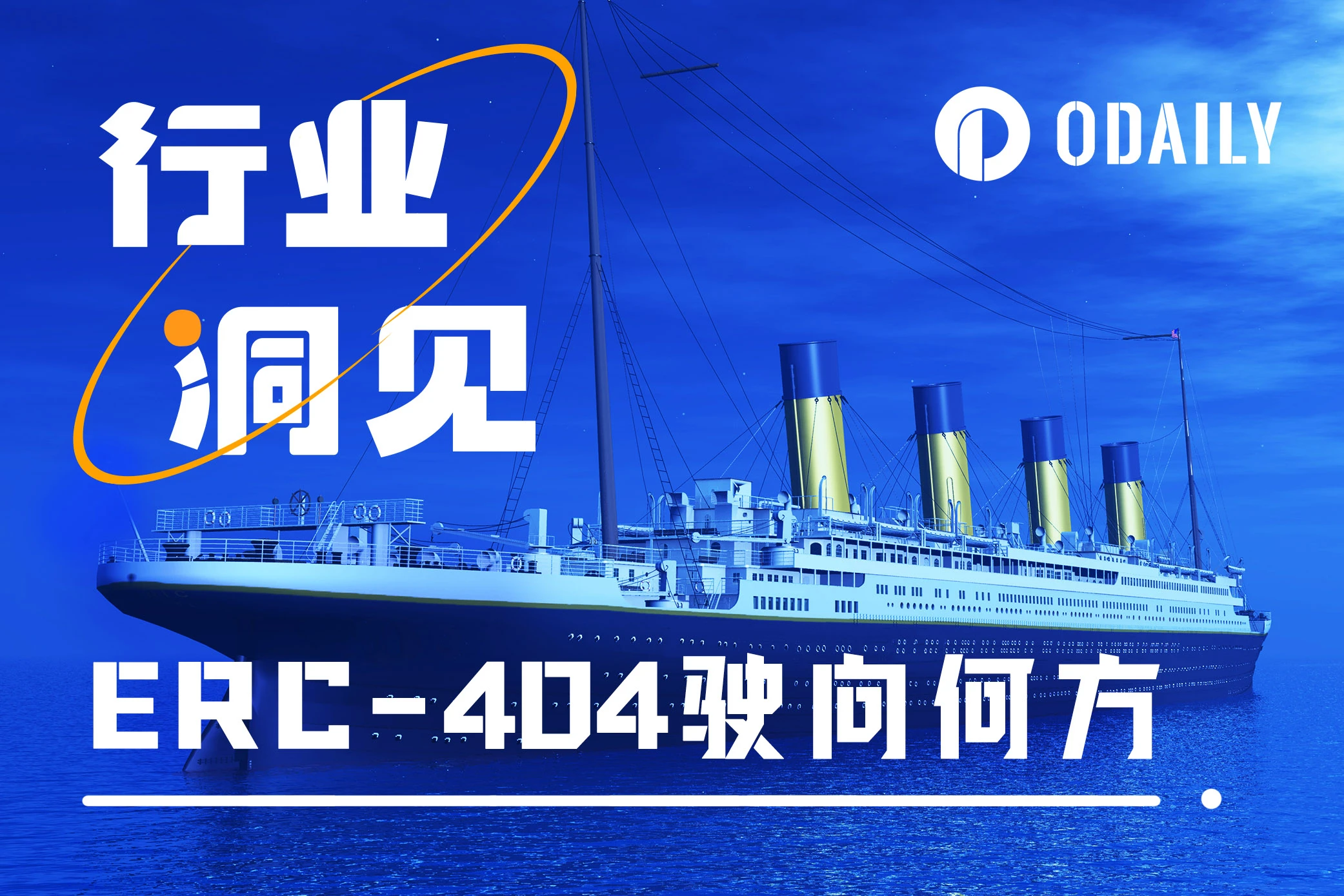 一文解读ERC-404赛道最新叙事：协议变革与应用落地