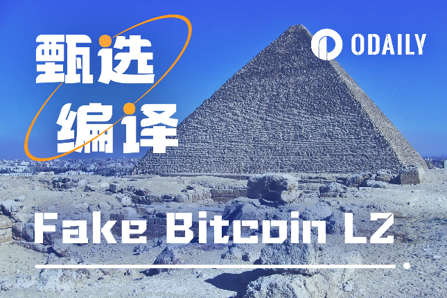 Mempool创始人：7大标准判断Bitcoin L2是否“正统”