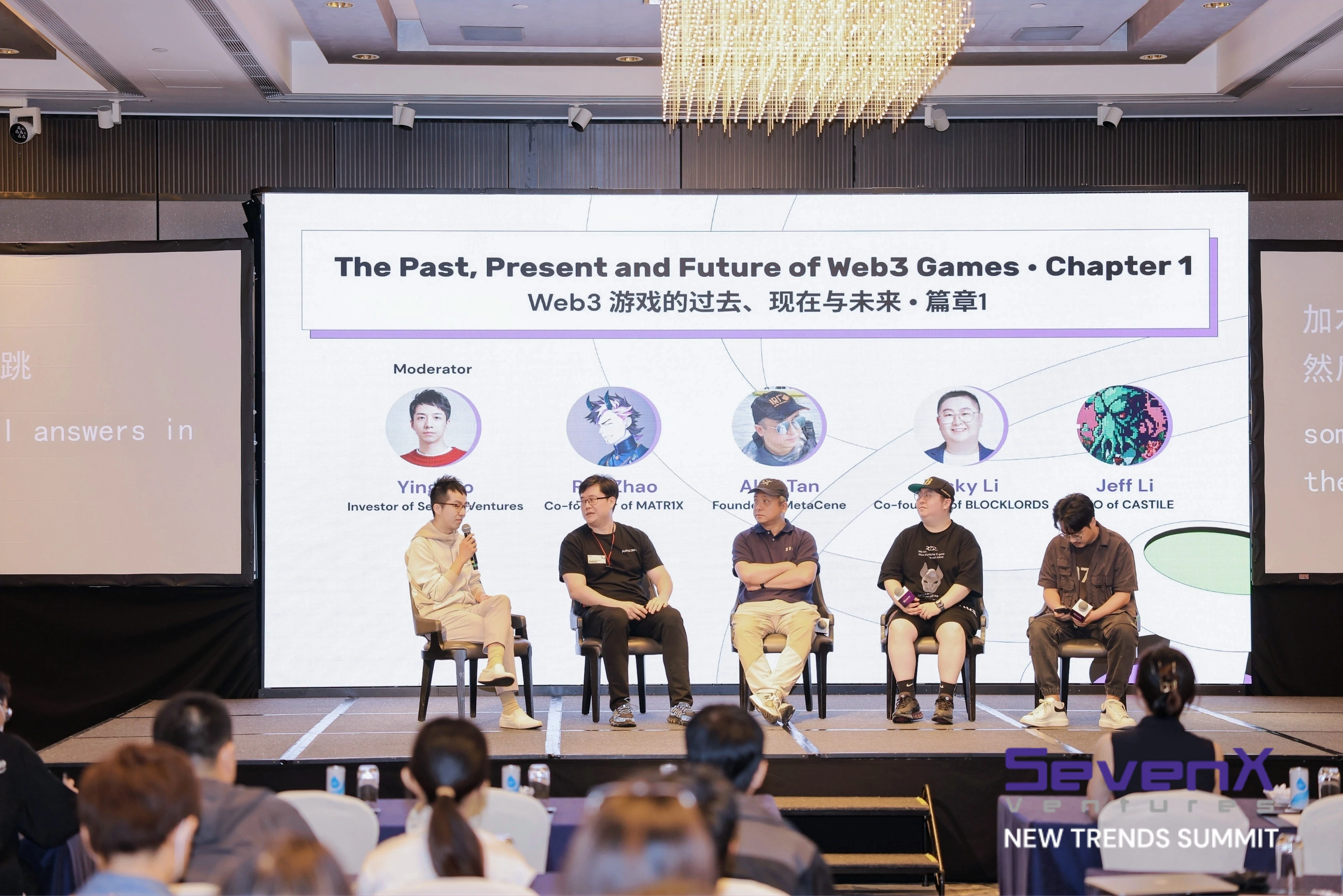 第一梯队从业者如何看待Web3游戏产业机遇？｜SevenX New Trends Summit香港站精彩回顾