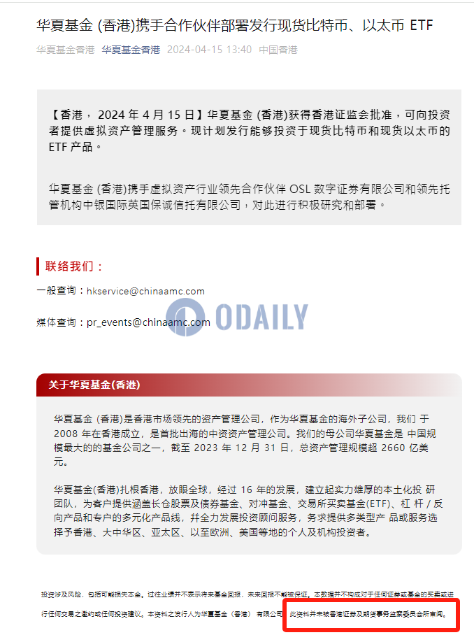 Odaily