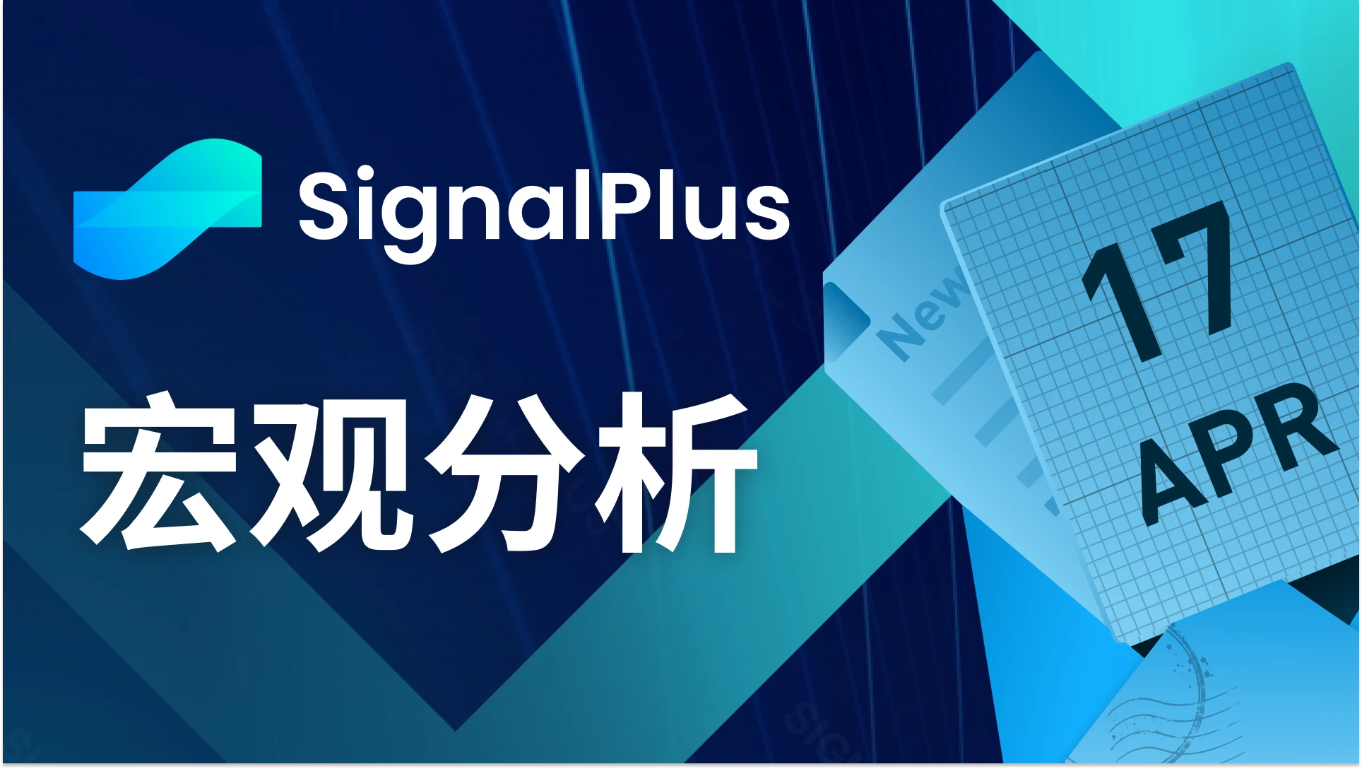 SignalPlus Macro Analysis (20240417): US economic data is strong and inflation will continue to rebound