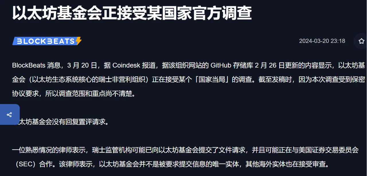 如果不通過，以太坊現貨ETF會被什麼理由拒絕？