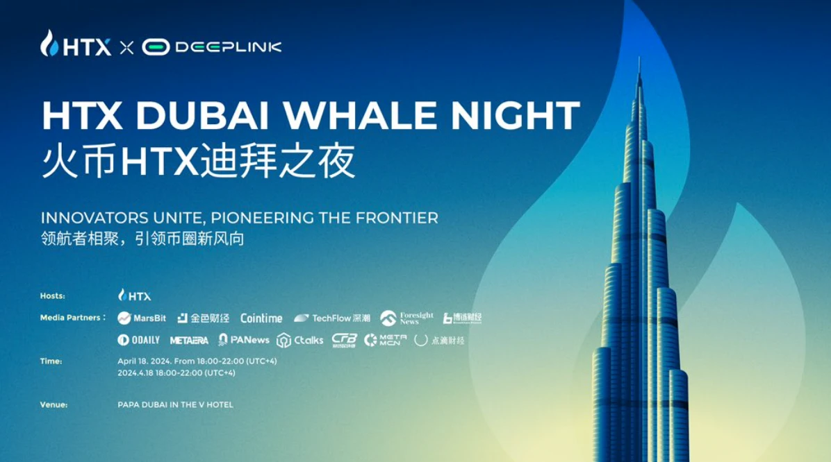 Huobi HTX Dubai Night was held grandly: Building an open and interconnected Web3 ecosystem