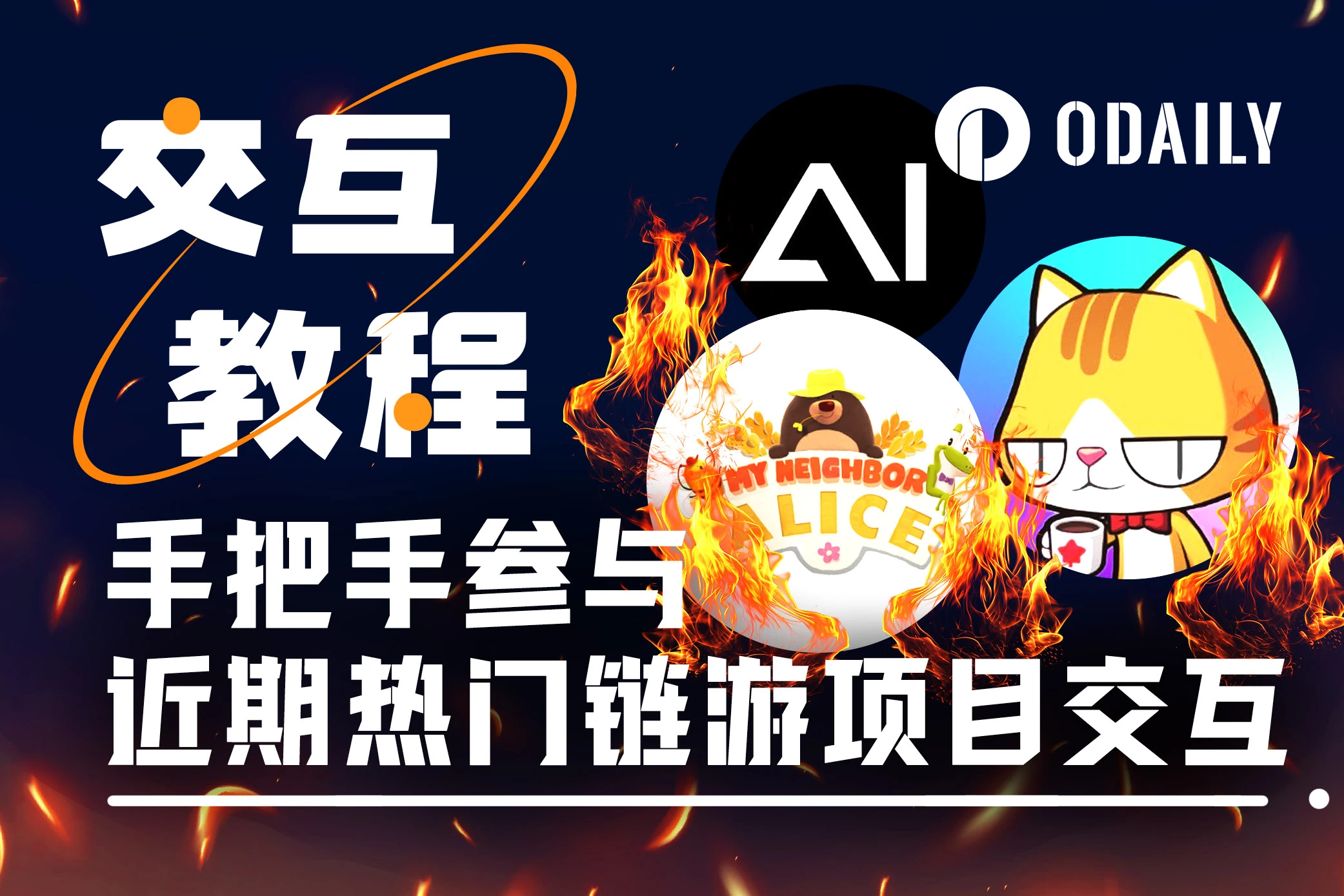 Three blockchain games worth focusing on this week: MapleStory Universe, AI ARENA, and My Neighbor Alice