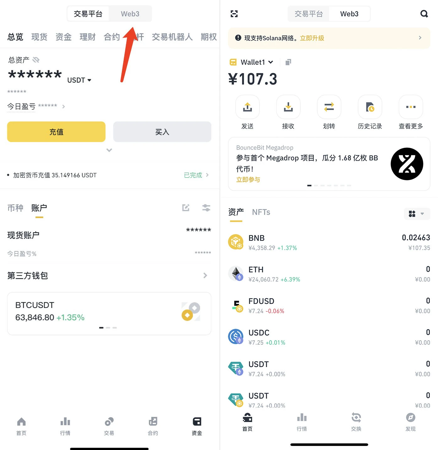 Over 57,000 users participated in two days. Detailed explanation of Binance Megadrops first project BounceBit (with operation tutorial)