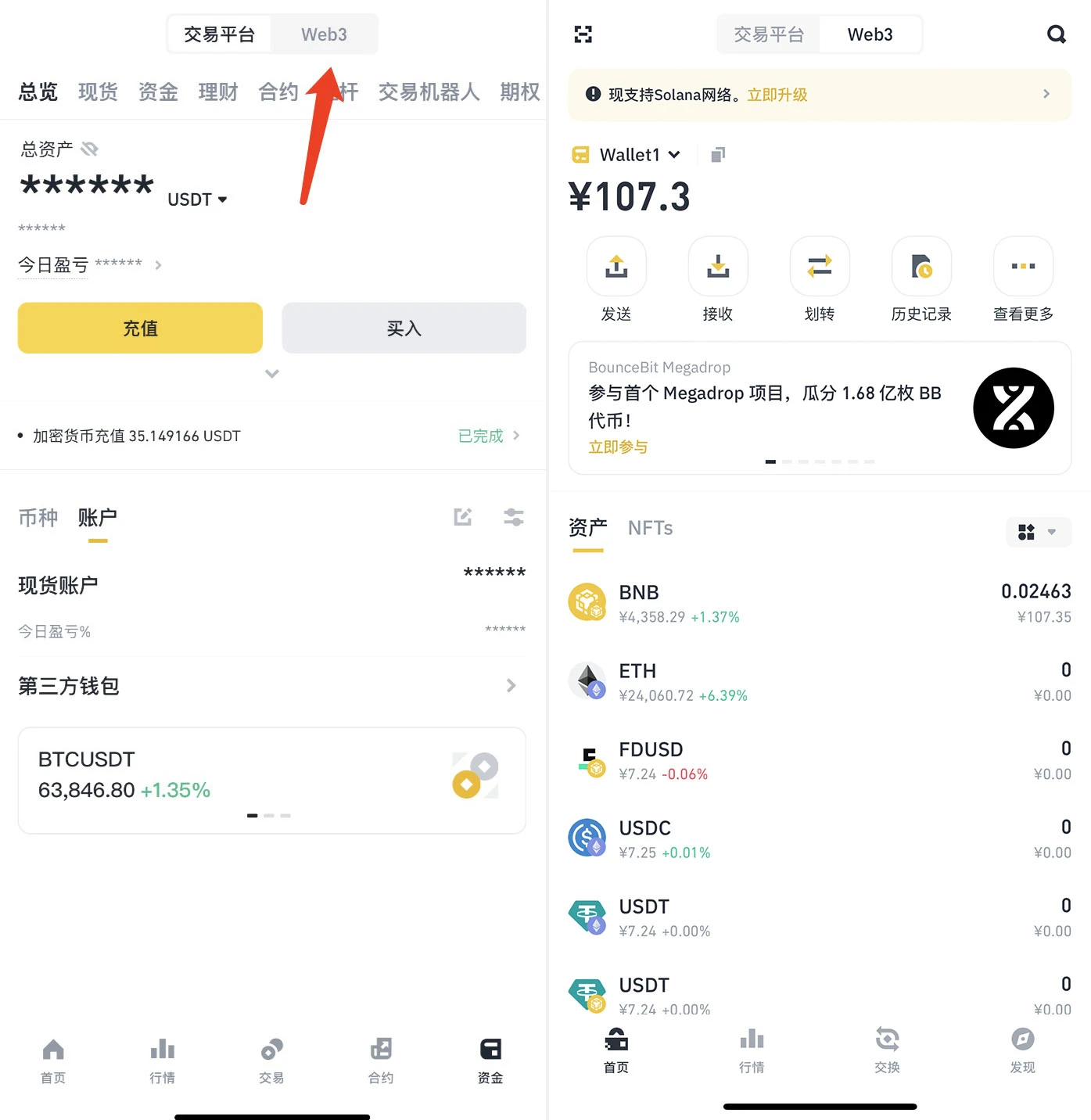 2日間で57,000人以上のユーザーが参加 Binance Megadrop初のプロジェクトBounceBitを詳しく解説（操作チュートリアル付き）