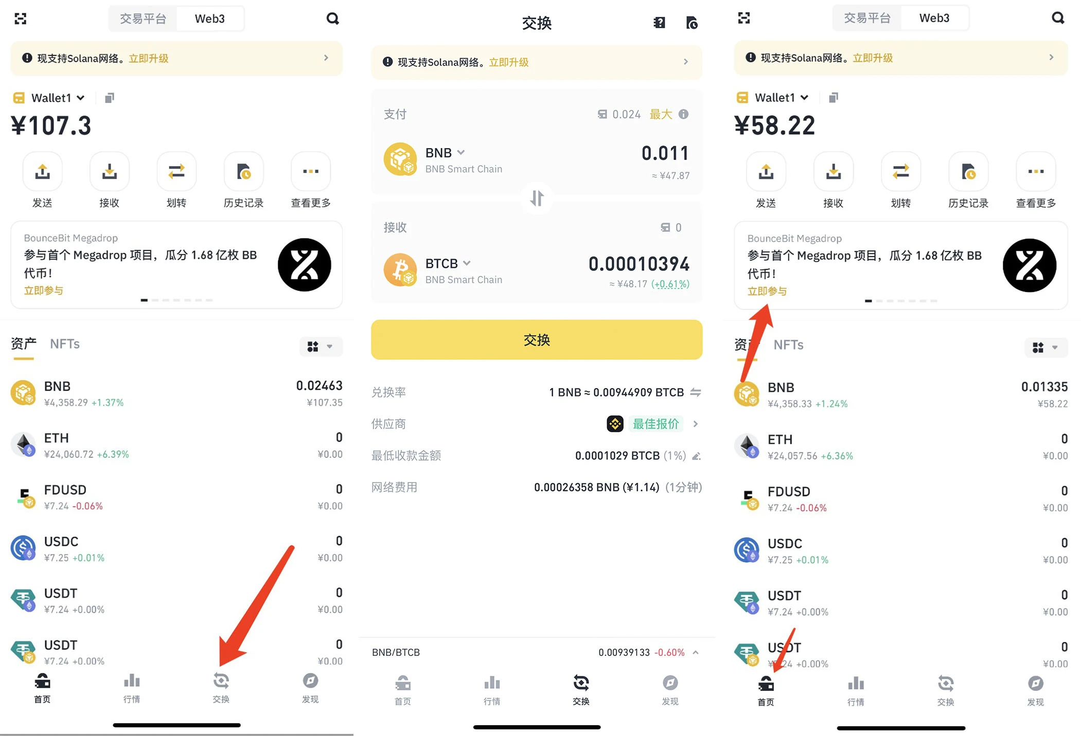 Over 57,000 users participated in two days. Detailed explanation of Binance Megadrops first project BounceBit (with operation tutorial)