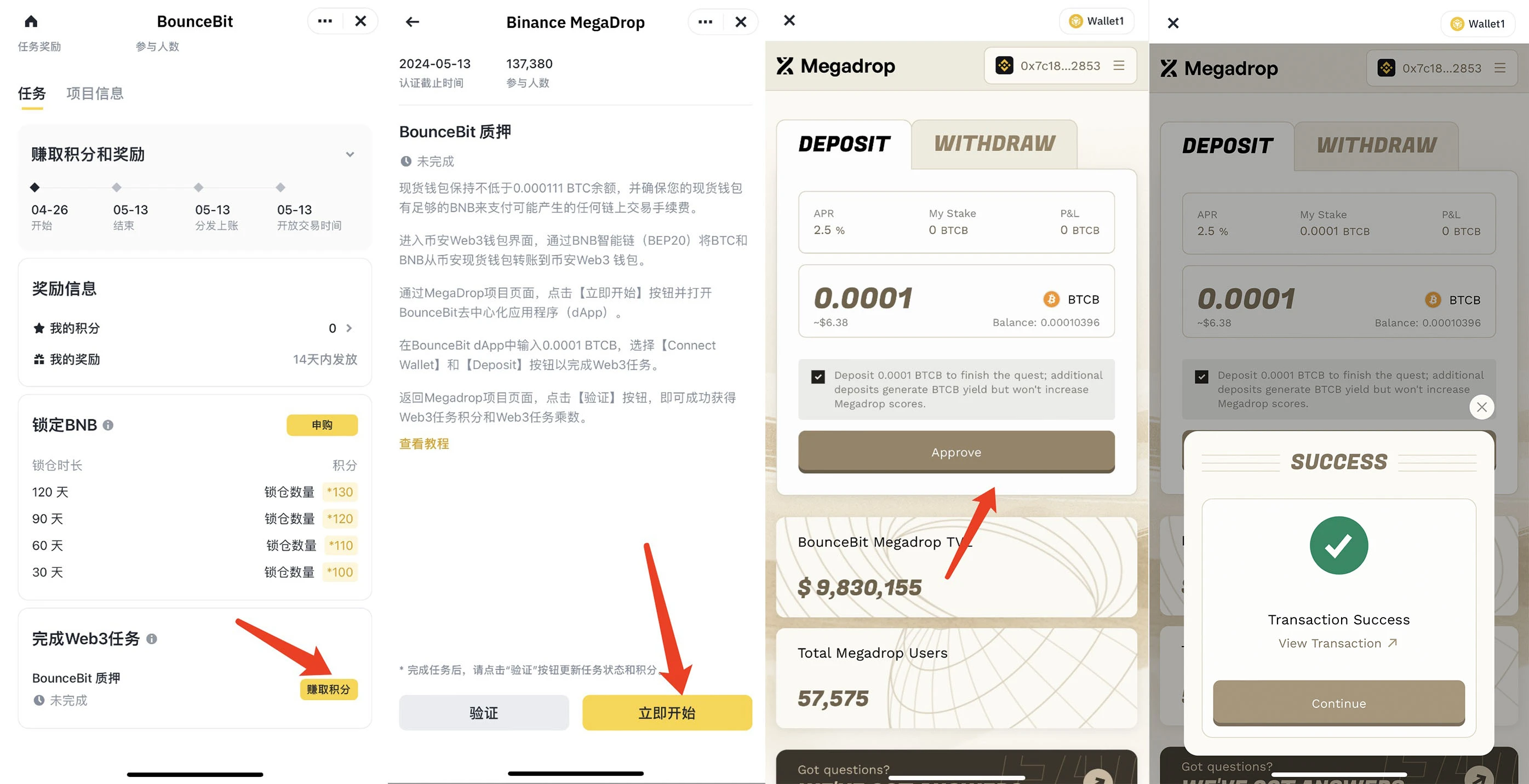 Over 57,000 users participated in two days. Detailed explanation of Binance Megadrops first project BounceBit (with operation tutorial)