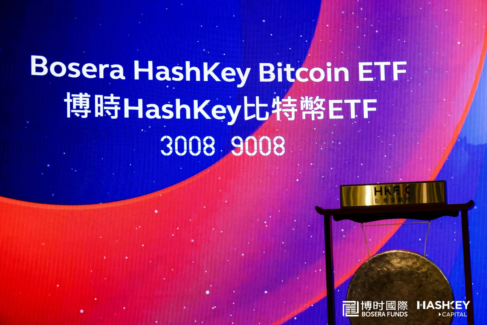 博时HashKey比特币、以太币现货ETF正式在香港交易所上市，支持虚拟货币或现金双向申赎ETF份额