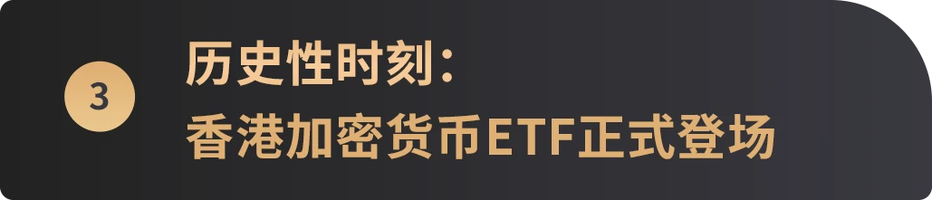 WealthBee宏观月报：美国高通胀、加息预期升温，亚洲开启香港比特币ETF时代