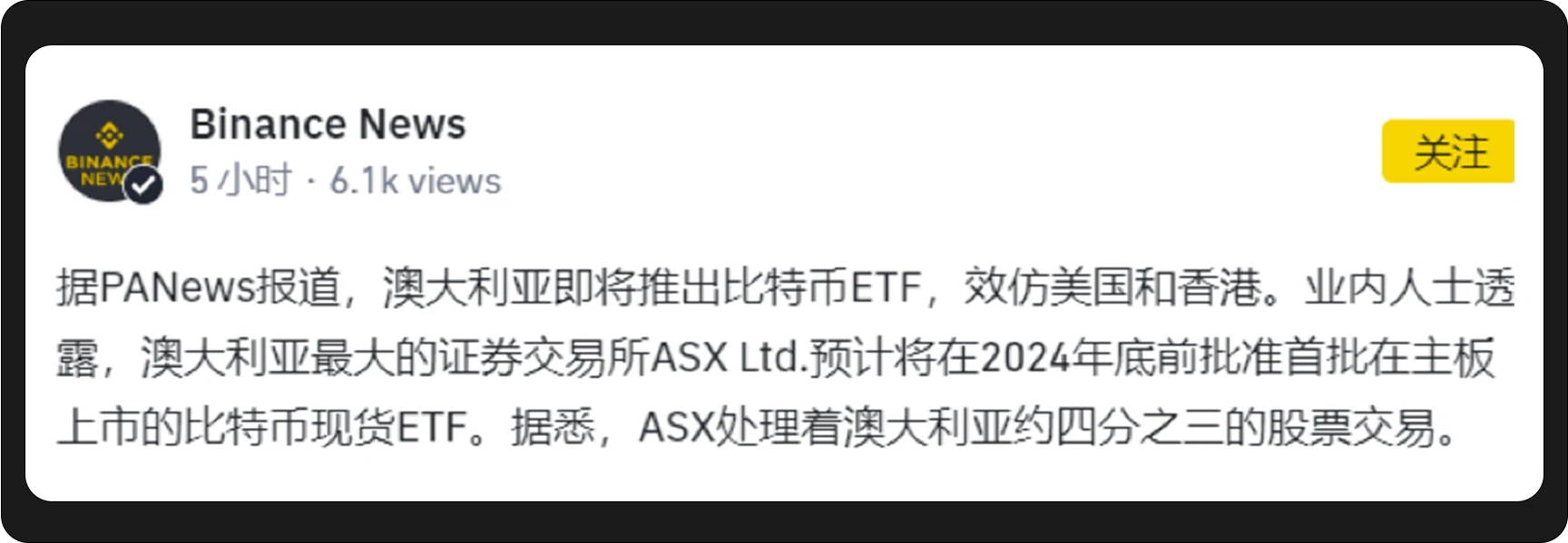 WealthBee宏觀月報：美國高通膨、升息預期升溫，亞洲開啟香港比特幣ETF時代