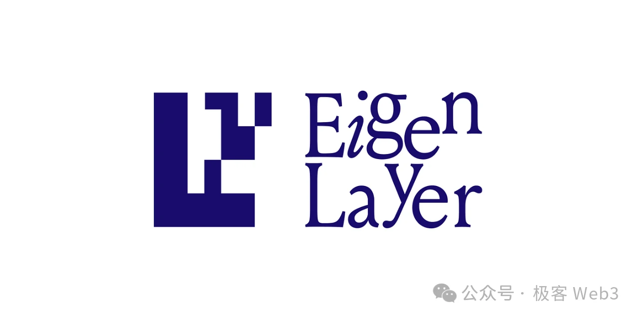 系统理解EigenLayer：LST、LRT和Restaking的原理是什么