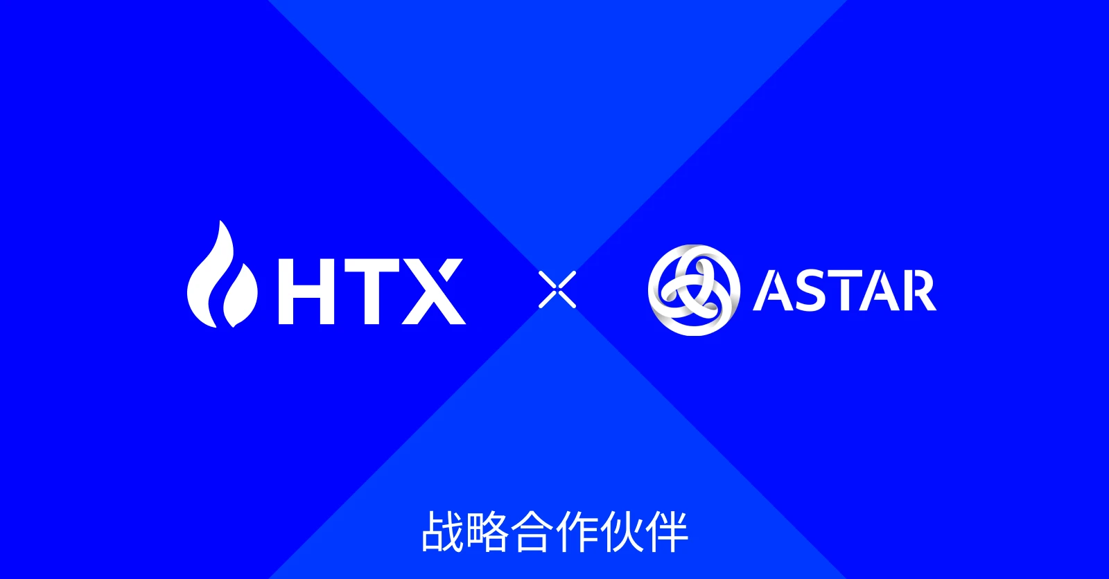 Huobi HTX đạt được hợp tác chiến lược với Astar Network và triển khai chương trình Tài trợ Catalyst TGE