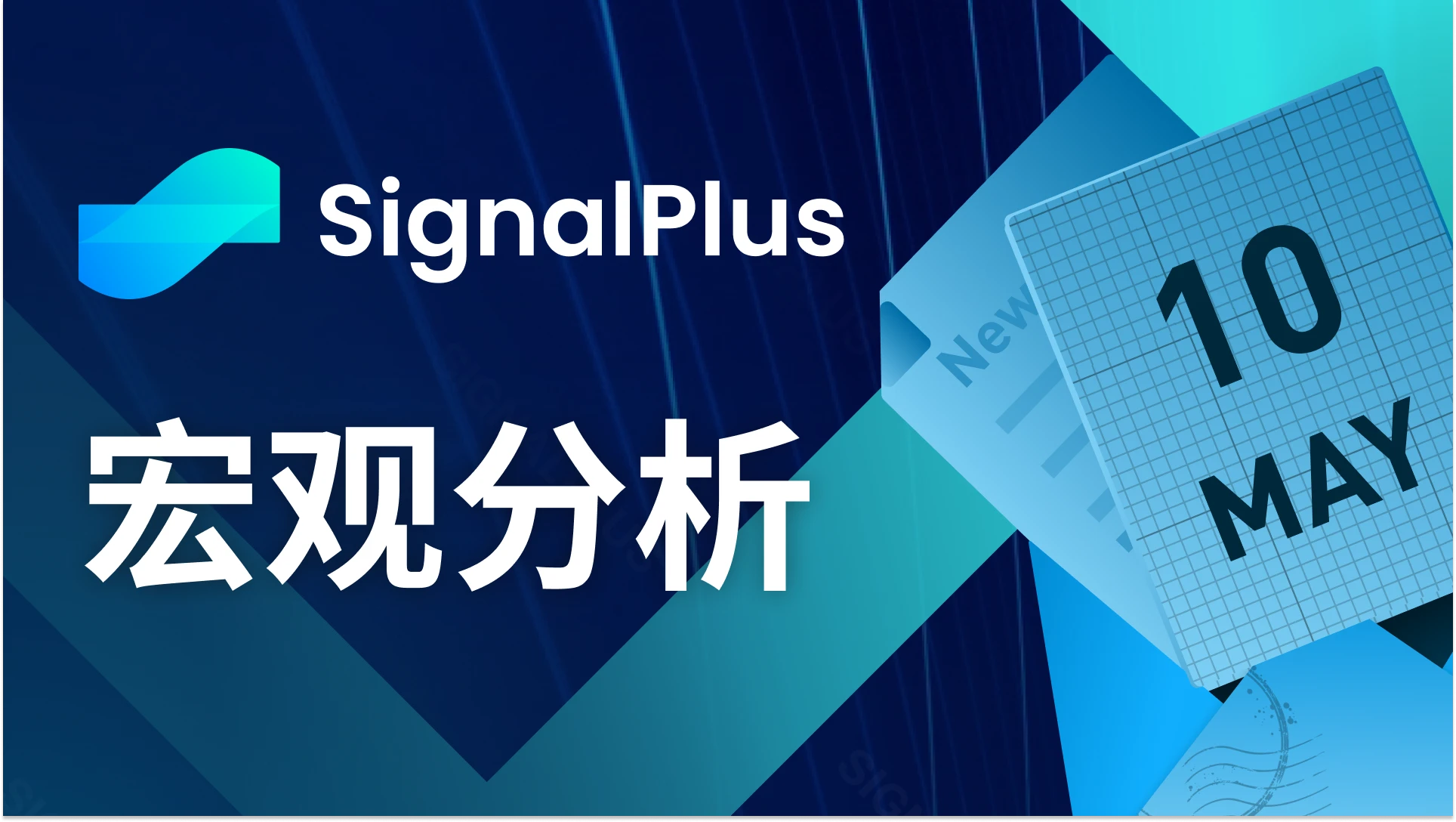 SignalPlus Macro Analysis (20240510): Market data is generally favorable for risk assets