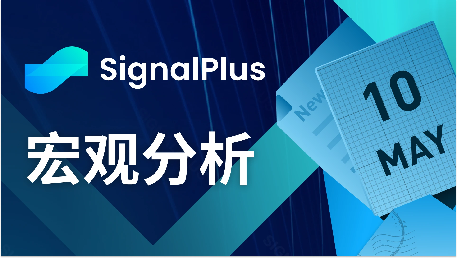 SignalPlus マクロ分析 (20240510): 市場データはリスク資産にとって概して有利