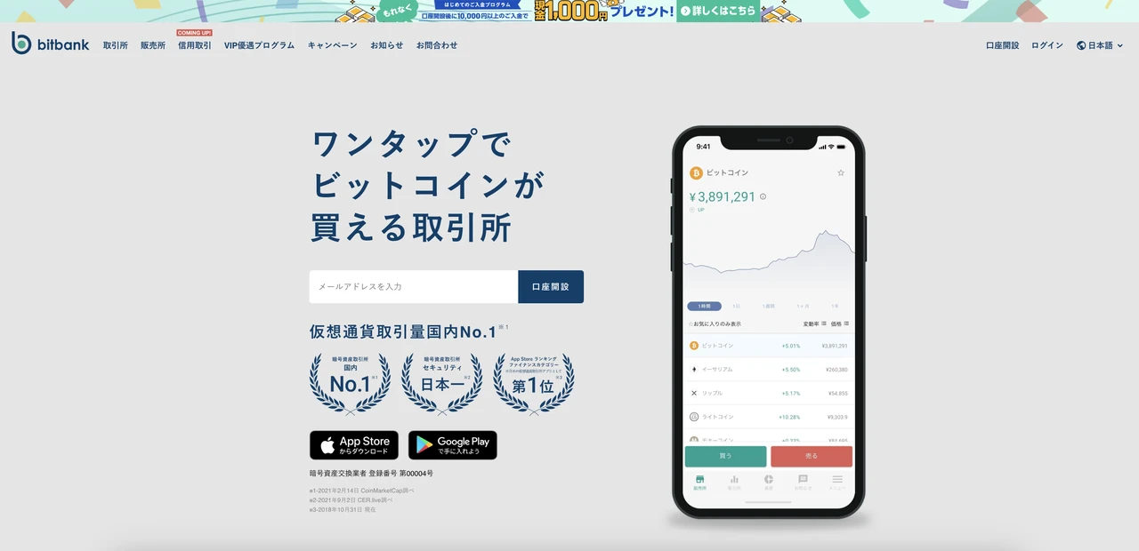 MIIX Capital: 日本仮想通貨市場調査レポート