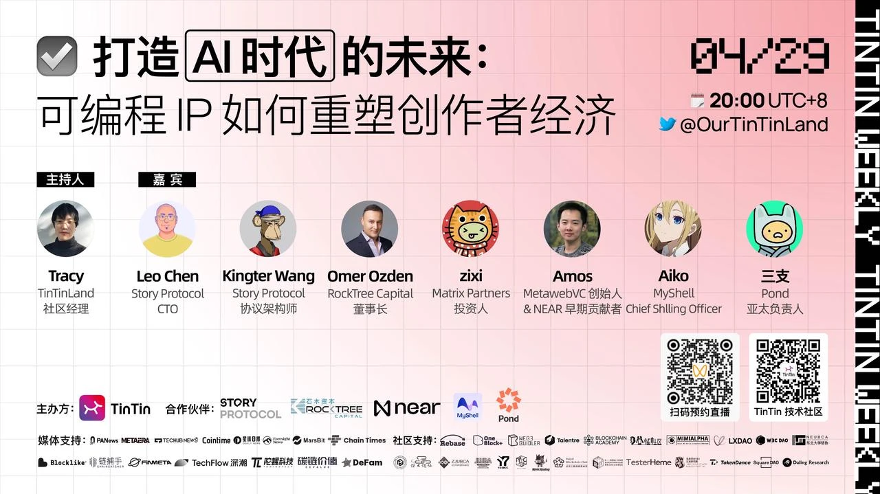 AI+Web3如何打造全新创作者经济模型？