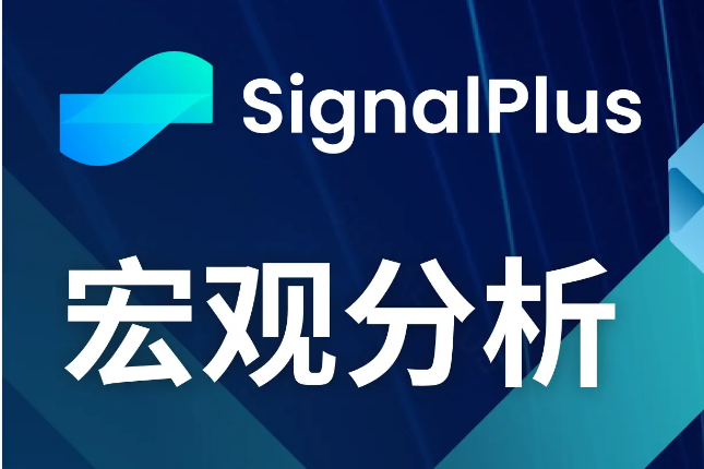 SignalPlus Macro Analysis(20240513): 시장은 계속 침체되고 있으며 지난주 BTC ETF 는 2 억 ...