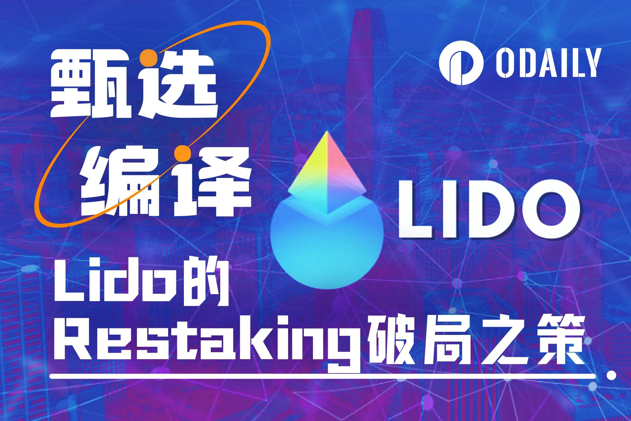 How can Lido solve the problem under the “vampire” attack of Restaking?