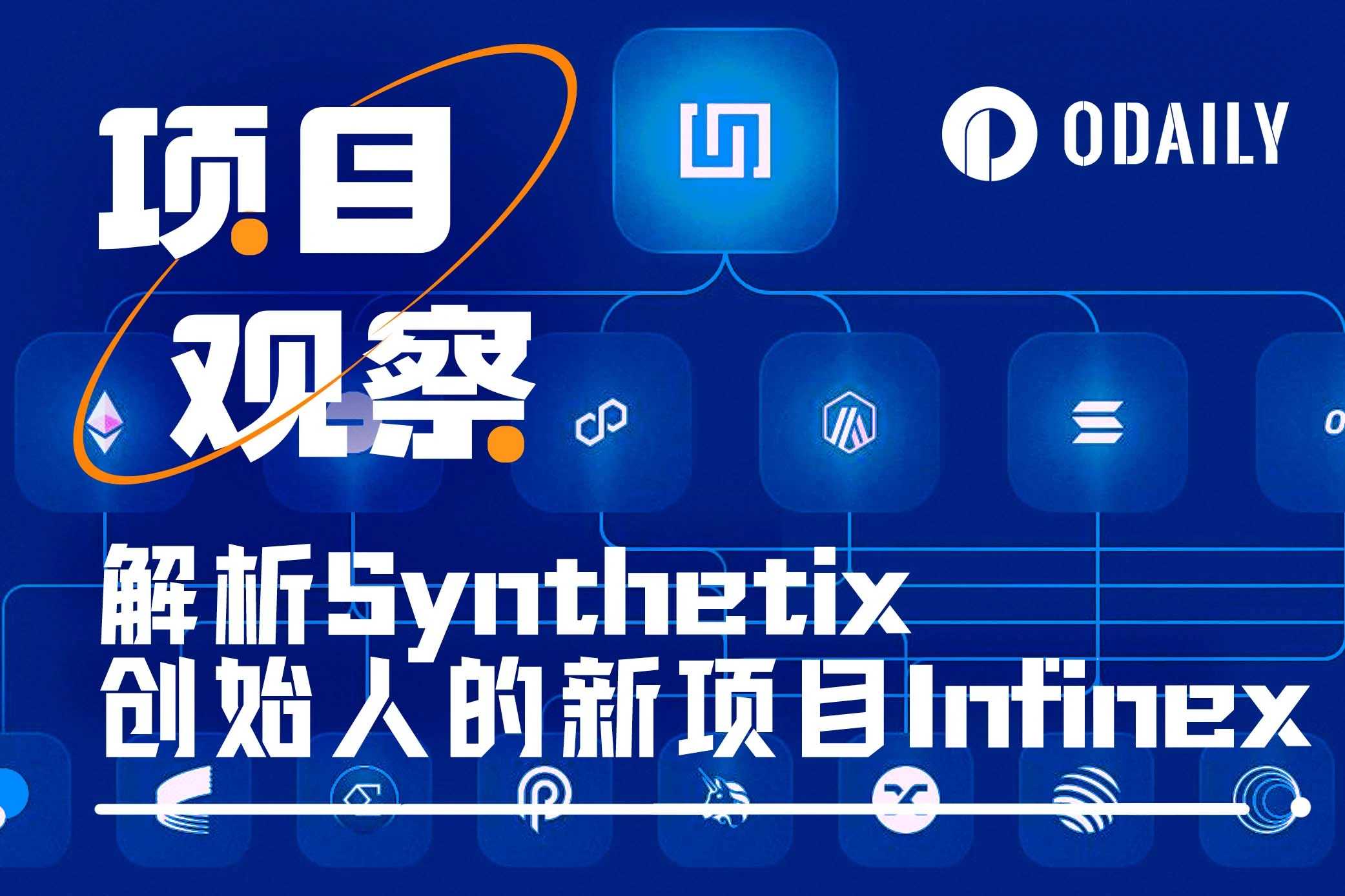 Infinex, the new project of Synthetix founder, attracted more than  million on the first day