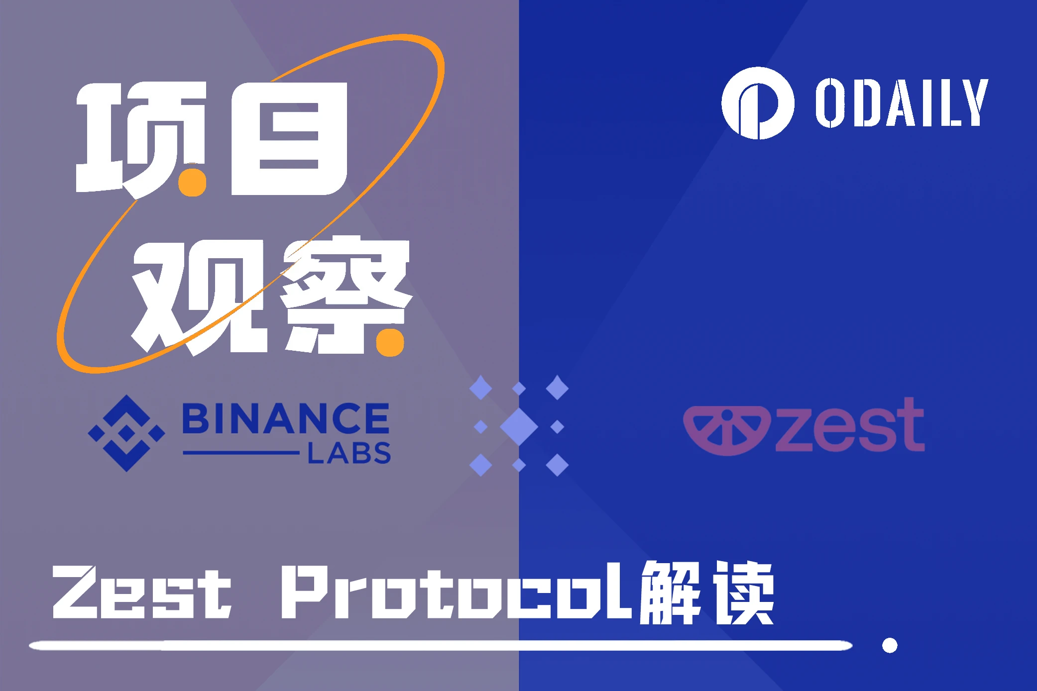 Binance Labs participates in the investment, an article explains the Stacks lending market Zest