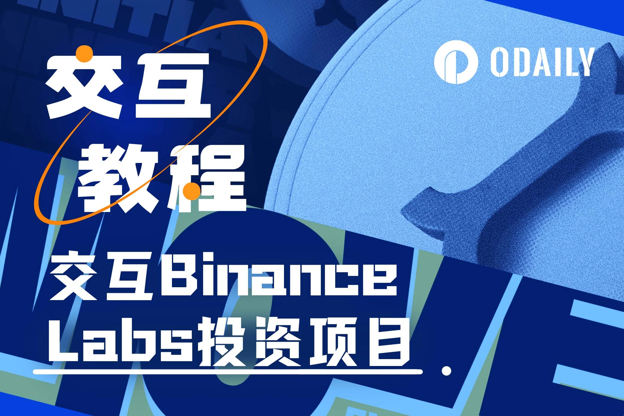 Binance Labs invested in early-stage potential projects that you must participate in this week: Movement and Initia