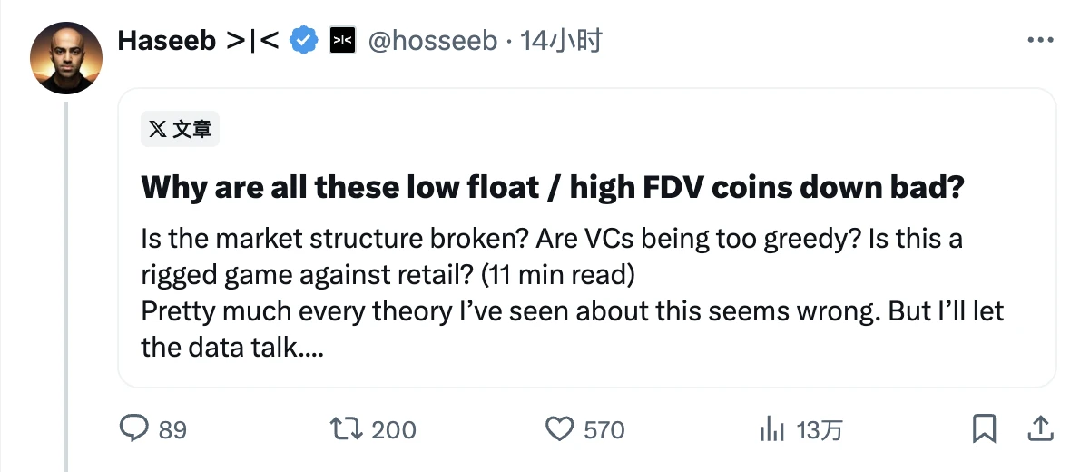 VC视角：“高FDV、低流通”代币下跌的祸因究竟在哪？