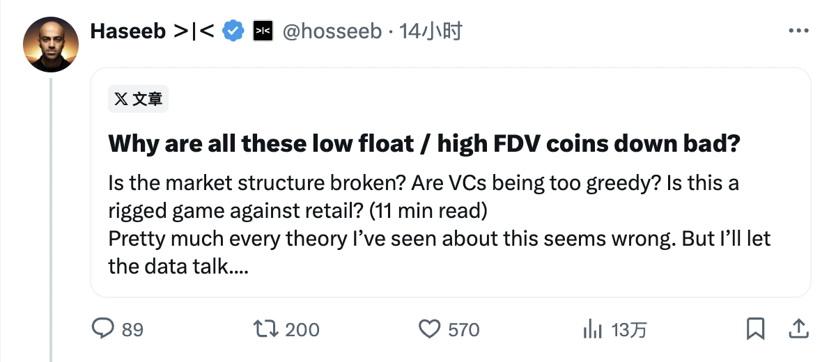 VC perspective: What is the real reason for the decline of high FDV, low circulation tokens?