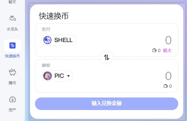 融資超千萬美元，手把手帶你互動AI專案MyShell測試網活動