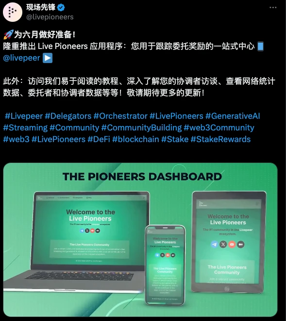 Cycle Capital：全流通新叙事的Livepeer(LPT)，迈向去中心化AI视频龙头