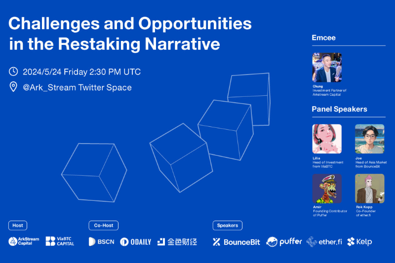 ArkStream Space | 再质押赛道的机遇与挑战